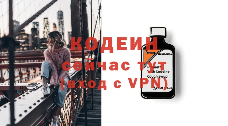 Codein Purple Drank  Кореновск 