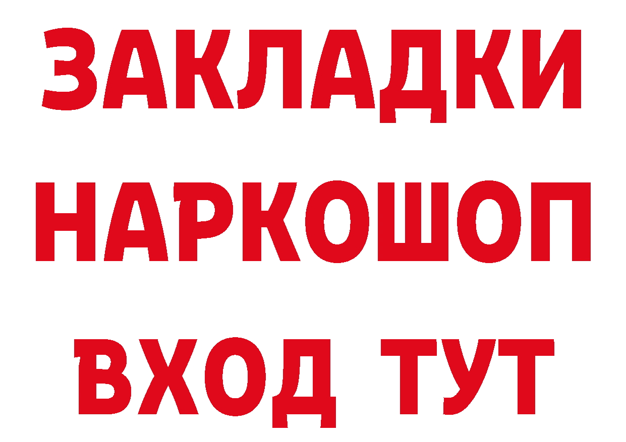 Бутират оксана зеркало дарк нет mega Кореновск